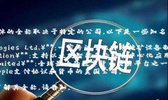区块链公司通常有不同的